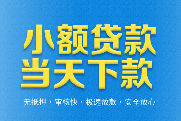 东莞私借民间借贷无视黑白-东莞私借民间小额借贷-东莞私借私借