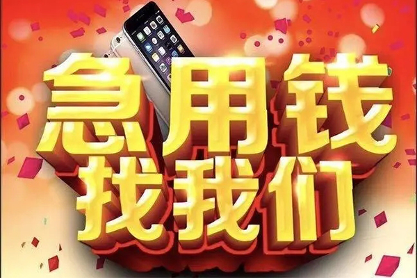 东莞私借民间短借-东莞私借私借贷款-东莞私借24小时上门放款