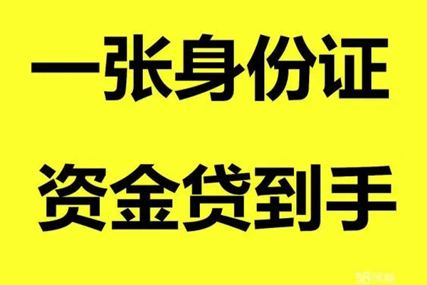 东莞私借个人24小时借钱-东莞私借个人借贷平台-东莞私借抵押贷款