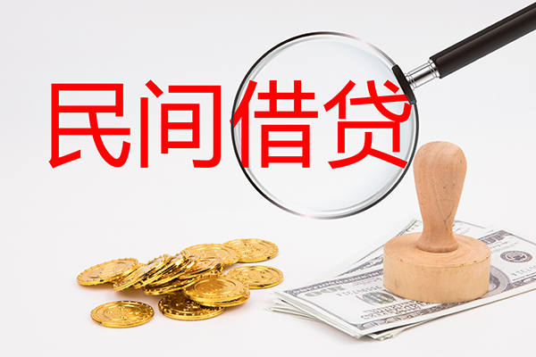 东莞私借小额信用贷款-东莞私借贷款只要身份证贷款-东莞私借大额短借