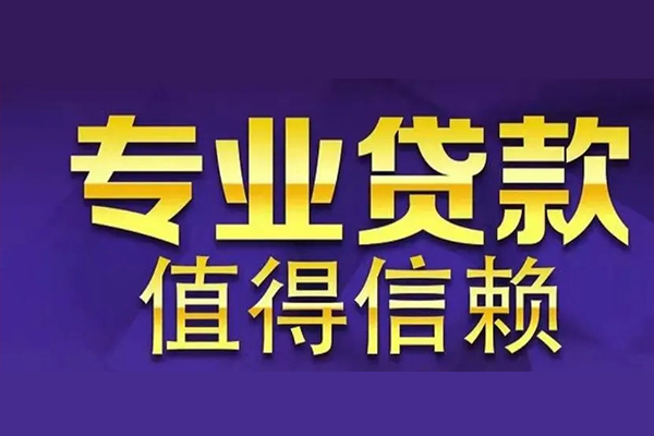 东莞私借急用钱找我-东莞私借民间私人借款-东莞私借短借私借空放