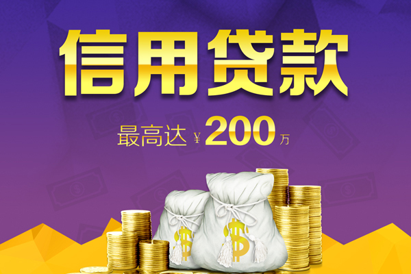 东莞私借个人信用贷款-东莞私借社保信用贷款-东莞私借贷款联系电话