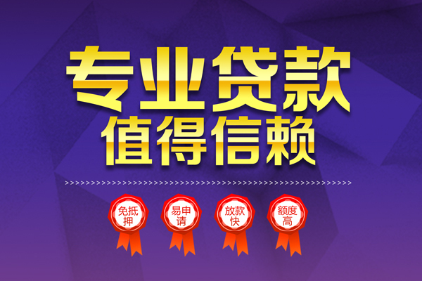 东莞私借短拆短借-东莞私借私人正规借贷-东莞私借哪有民间借贷