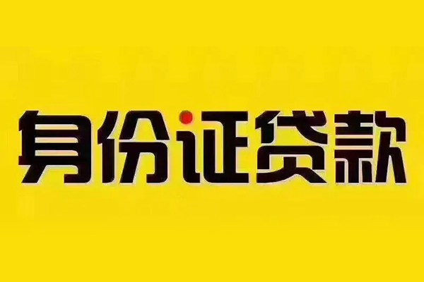 东莞私借个人贷款都有哪些-东莞私借信用贷款网-东莞私借小额私人借贷