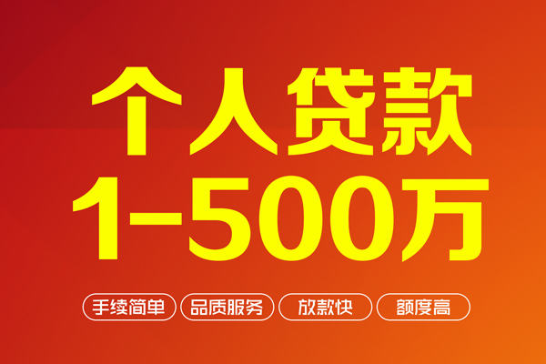 东莞私借个人借贷放款-东莞私借小额贷款空放-东莞私借私人24小时借钱