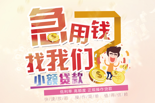 东莞私借民间借贷无视黑白-东莞私借个人贷款都有哪些平台-东莞私借私借空放短借