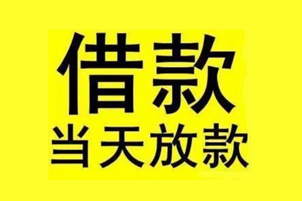 东莞私借贷款只要身份证-东莞私借个人正规借贷-东莞私借身份证小额贷款