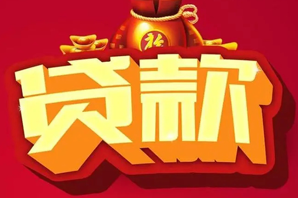东莞私借小额贷款当天放款-东莞私借水钱-东莞私借私人抵押贷款