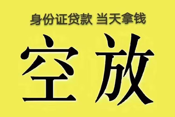 东莞私借贷款私人贷款-东莞私借短借-东莞私借借私借