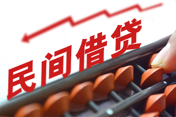 东莞私借贷款个人借贷-东莞私借民间借贷无抵押-东莞私借无抵押贷款