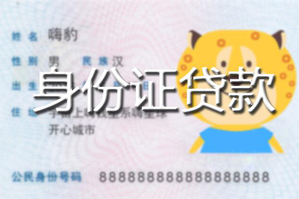 东莞私借贷款信用贷款-东莞私借短借信贷-东莞私借民间借贷当天放款