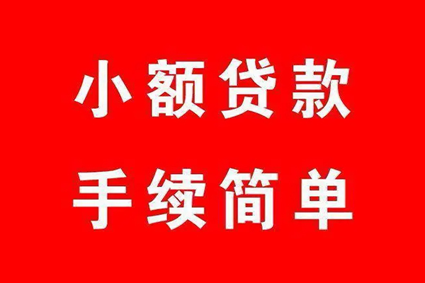 东莞私借个人私借-东莞私借私人借钱-东莞私借身份证抵押贷款