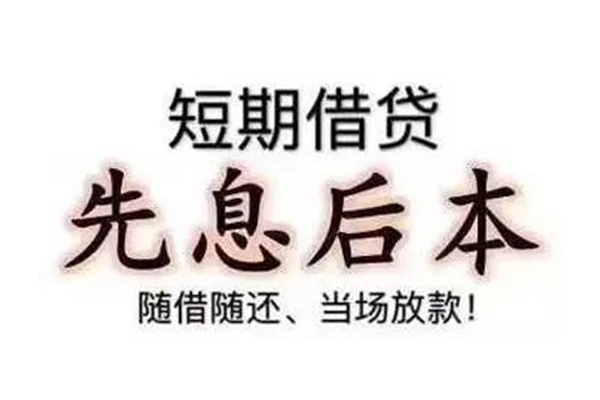 东莞私借哪里可以小额贷款-东莞私借私借空放短借-东莞私借正规小额贷款