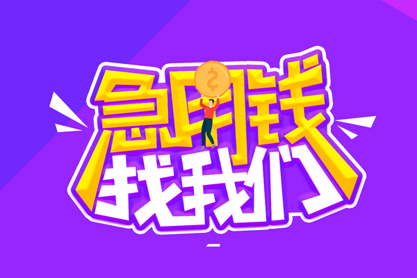 东莞私借短借公证-东莞私借私人放空借贷-东莞私借无抵押私借空放