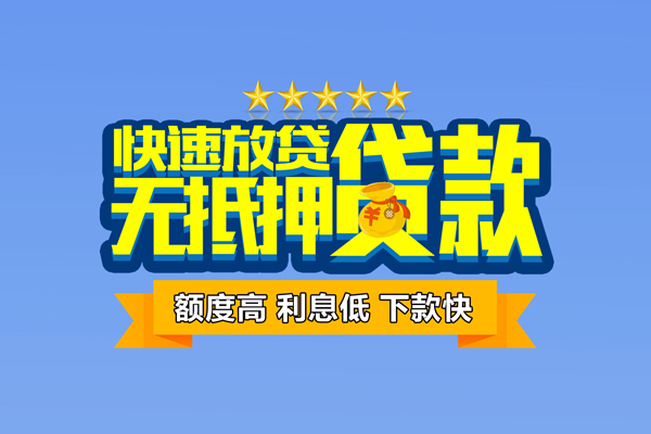 东莞私借借钱小贷-东莞私借个人信用贷款-东莞私借私人短借