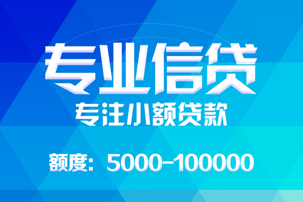 东莞私借小额贷款空放-东莞私借借钱短借-东莞私借贷款私人贷款