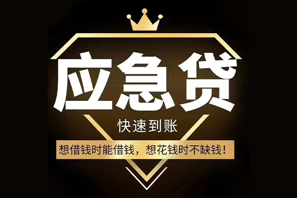 东莞私借个人创业贷款-东莞私借短借私人-东莞私借无抵押短借