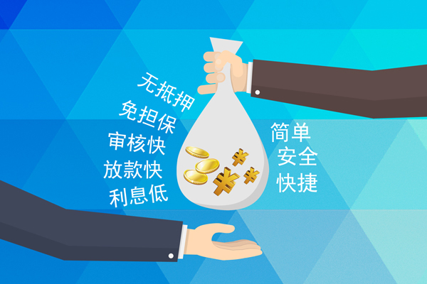 东莞私借空放借钱不看资产-东莞私借地区公积金信用贷款-东莞私借借钱借款